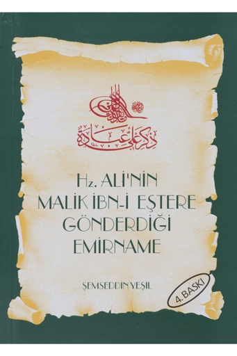[MBY015] Hz Ali'nin Malik Ibni Eşter'e Gönderdiği Emirname Kitabı
